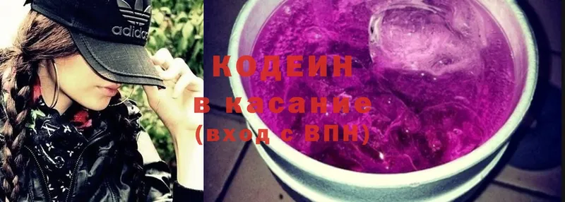 наркота  Кремёнки  Кодеин Purple Drank 